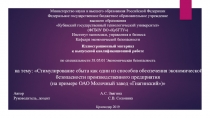 Министерство науки и высшего образования Российской Федерации
Федеральное