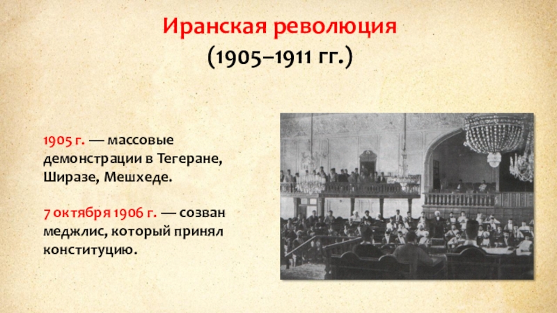 Страны азии 19 20 век история 9 класс презентация