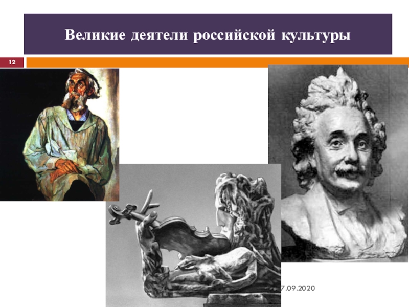 Презентация человек творец и носитель культуры презентация урока однкнр 5 класс