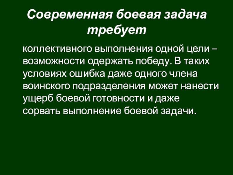 Пример войскового товарищества