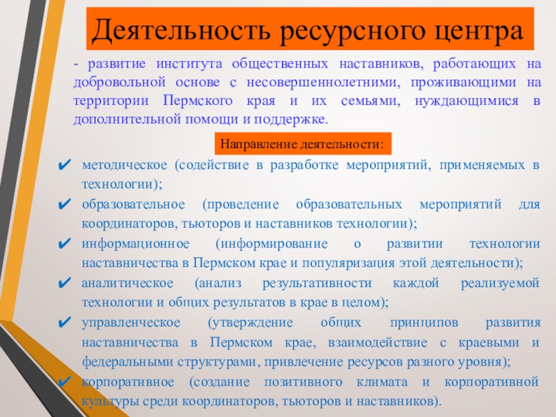 Работа наставника с несовершеннолетним. Отзыв о работе наставника.