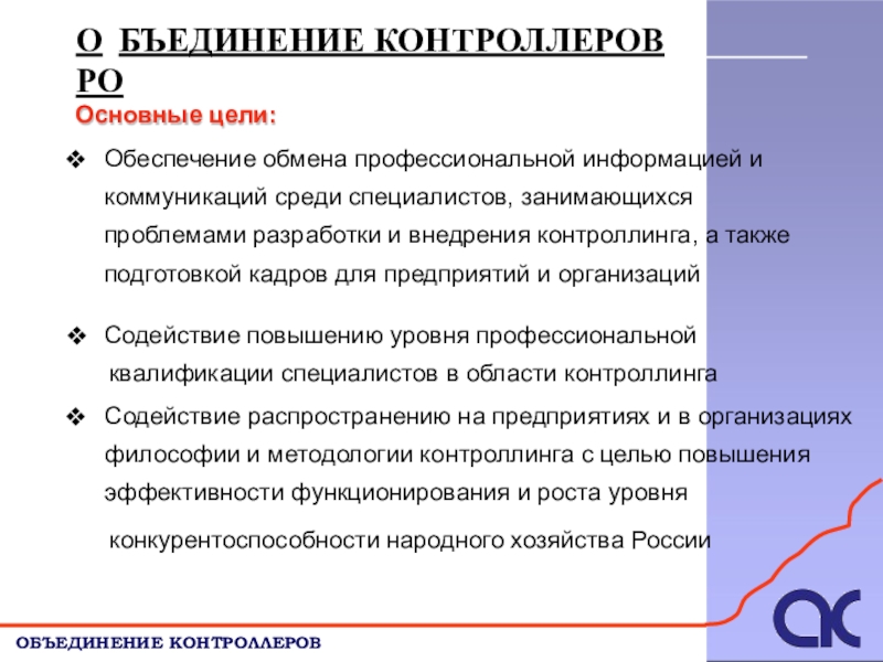 Обеспечение обмена