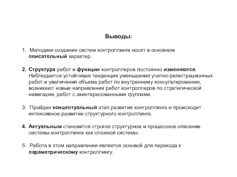 Теория вывода. Вывод по методике кружки. Щербакова методика вывод.