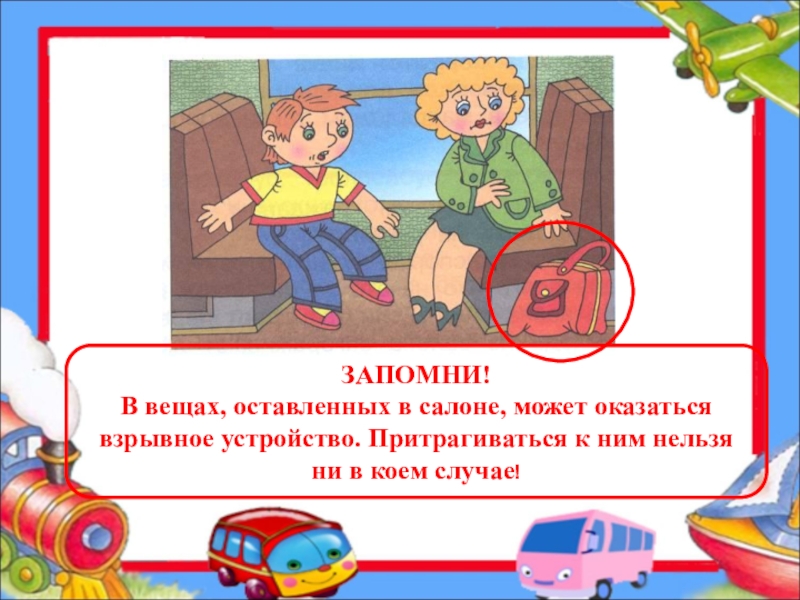 Нив коем случае нельзя