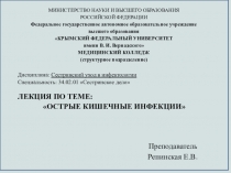 МИНИСТЕРСТВО НАУКИ И ВЫСШЕГО ОБРАЗОВАНИЯ РОССИЙСКОЙ ФЕДЕРАЦИИ Федеральное