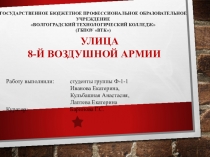 Государственное бюджетное профессиональное образовательное учреждение