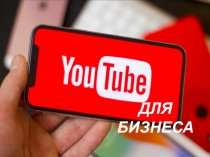 ДЛЯ БИЗНЕСА
