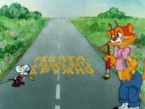 Разговор о дружбе