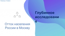 Слайд 1 с информацией о кадрах