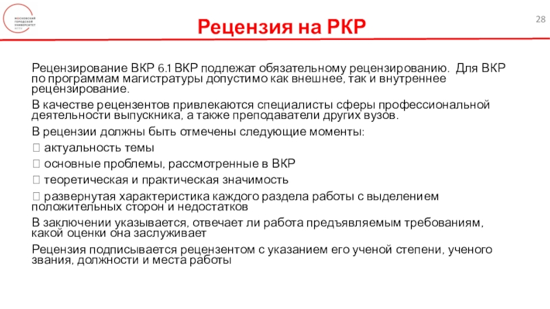 Справка о практической значимости выпускной квалификационной работы образец