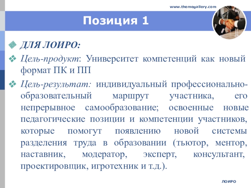 Цель продукта. Цель результат продукт. Продукт цель работы. Новый продукт цель.