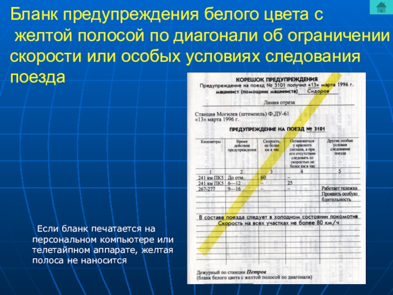 Форма ду 61 образец