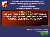 ФГАОУ ВО Белгородский государственный национальный исследовательский