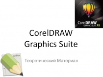 CorelDRAW Graphics Suite