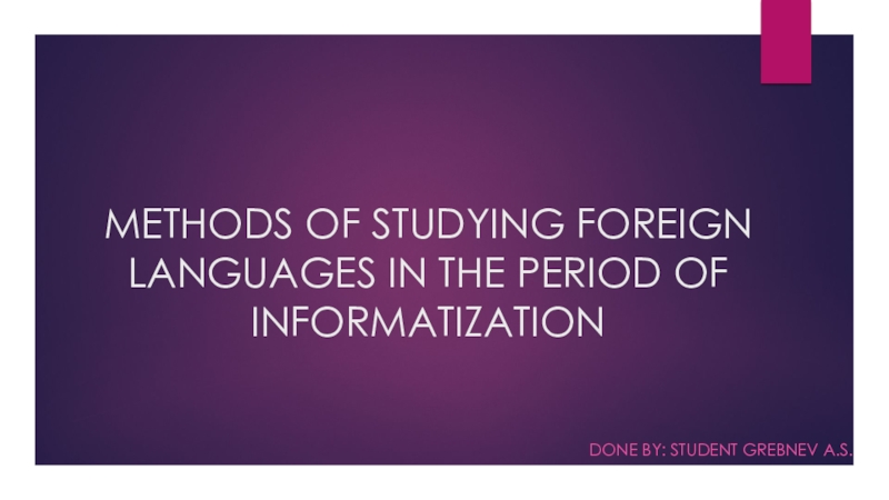 METHODS OF STUDYING FOREIGN LANGUAGES IN THE PERIOD OF INFORMATIZATION