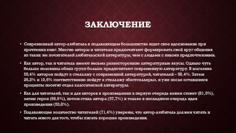 Подавляющее большинство видов. Подавляющее большинство.