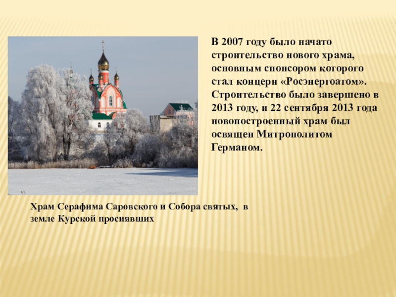 Была построена на средства. Рассказ по городу левом. Заказные города это история. Какова история города Пентиктон?. Простое предложение историческая судьба тульского края.