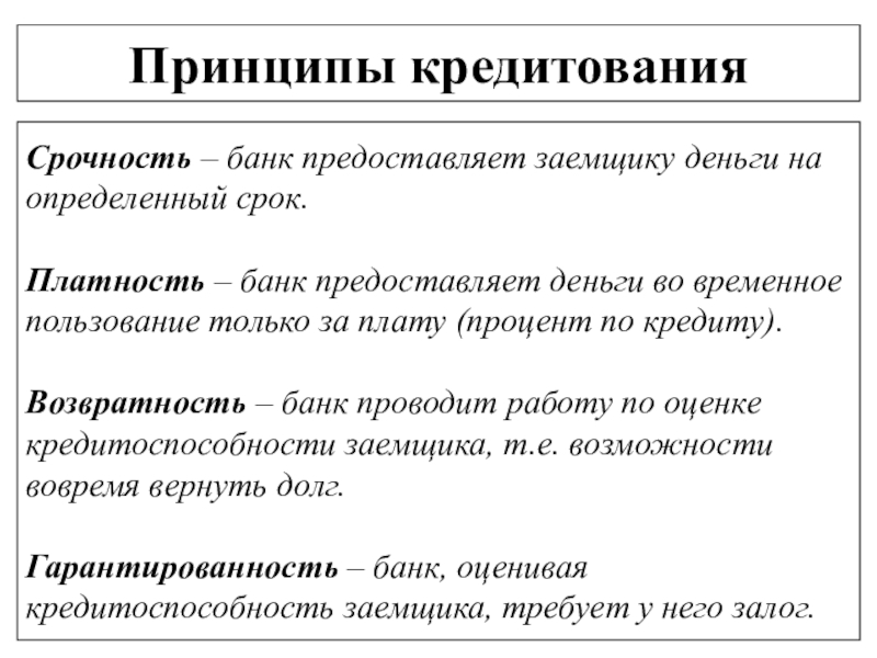 Такие карты различаются по схеме начисления процентов за пользование предоставленным во временное по