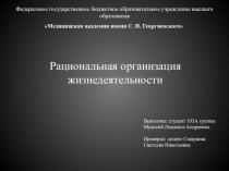 Федеральное государственное бюджетное образовательное учреждение высшего