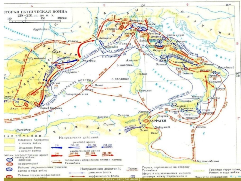 Годы двух важнейших сражений второй пунической войны. Первая Пунические войны карта Карфаген. Пунические войны карта.