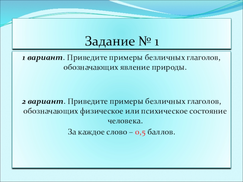 Глаголы обозначающие явления природы. Безличные глаголы обозначающие состояние природы. Безличные глаголы состояние человека. Безличные глаголы обозначающие явления природы. Приведите примеры безличных глаголов.