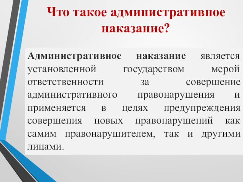 Дело административной юрисдикции. Особенности административной юрисдикции. Адми. Административные наказания. Административный.