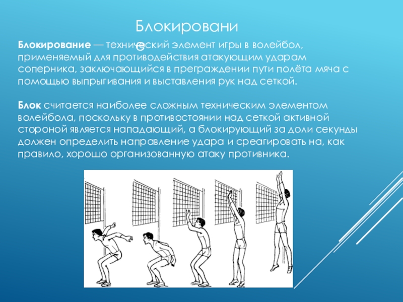 План конспект урока по волейболу 8 класс нападающий удар