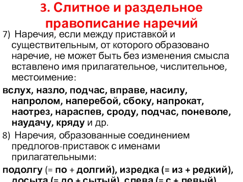 Тест наречие 6 класс