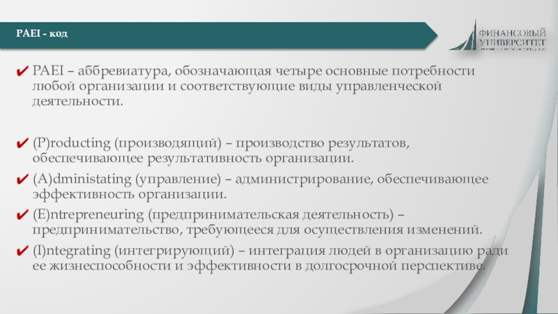 Вид деятельности расшифровка. 4 Ключевые технологии аббревиатура. ТСР - аббревиатура означает. Результатом функционирования р680 является:. Аббревиатура доступный рынок.