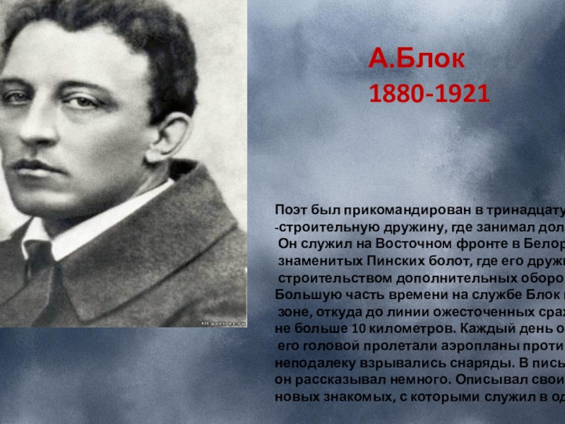 Бывший поэт. Кто из поэтов был актером?. У кого из поэтов были помощники. Какой поэт был блондином. Поэты были слабохарактерными.