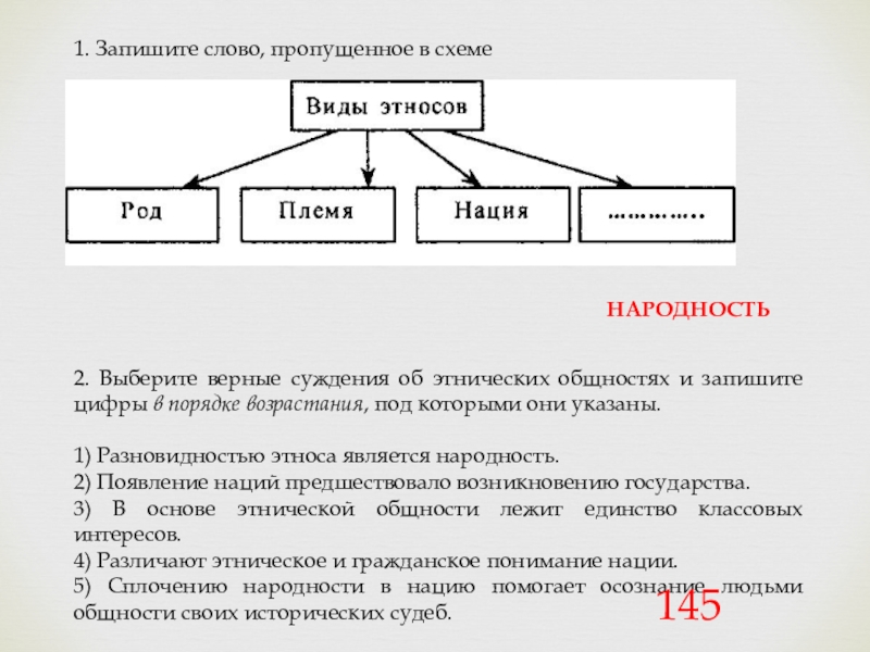 Выберите верное суждение на численность населения