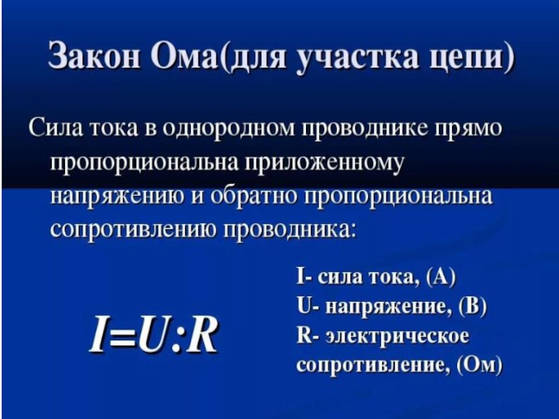 Электрическая энергия характеристика. Характеристика электроэнергетики по плану.