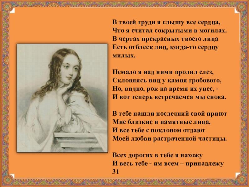 Жена Шекспира. Шекспир и его жена. Жену Уильяма Шекспира звали. Уильям Шекспир жена и дети.