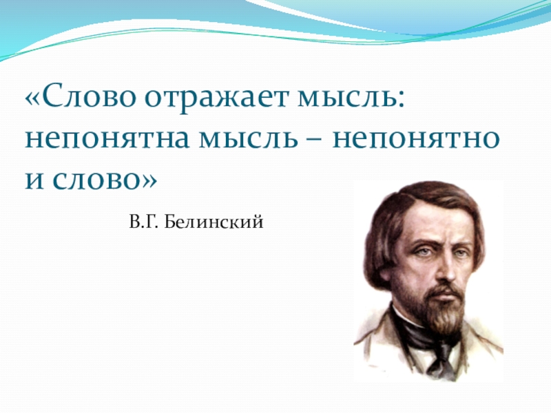 Слова отражающие историю 20 века 4 класс