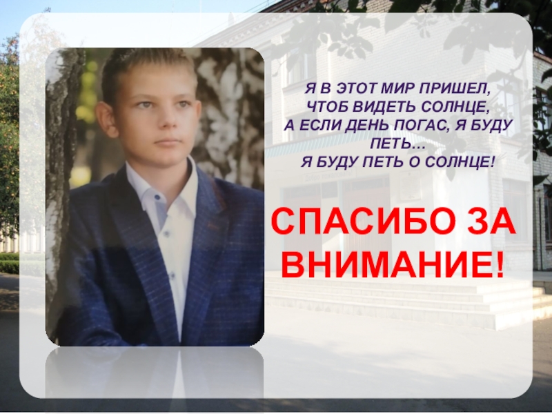 Нам нужен мир чтоб видеть солнце песня