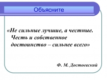 Объясните