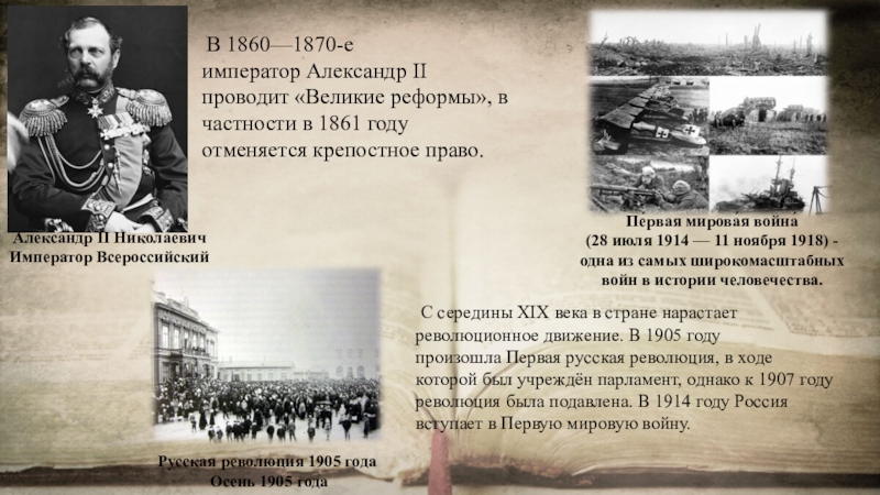 История тест реформы 1860 1870. Великие реформы 1860-1870. 1860-1870 Крепостной.