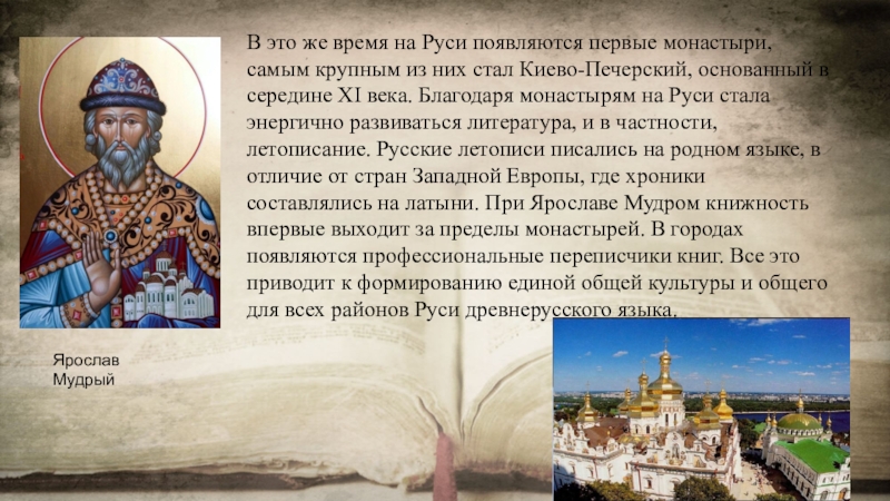 Какую роль в жизни сыграли монастыри. Киево-Печерский монастырь в древней Руси. Жизнь в монастыре Киево-Печерский монастырь. Первые монастыри на Руси. Один из первых монастырей на Руси.