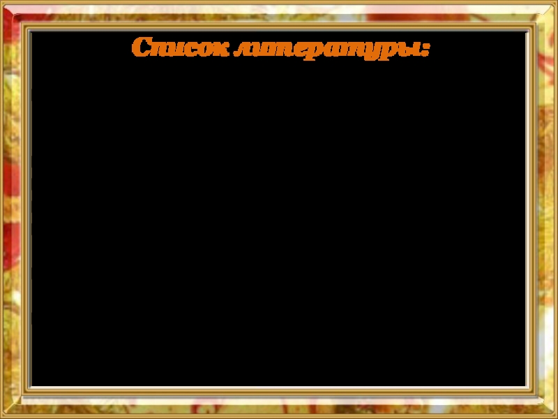 8 класс технология презентация технология совершения покупок