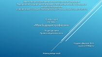 Министерство образования и науки Российской Федерации
Федеральное