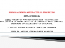 MEDICAL ACADEMY NAMED AFTER S.I. GEORGIEVSKY DEPT. OF BIOLOGY TOPIC - THEORY OF