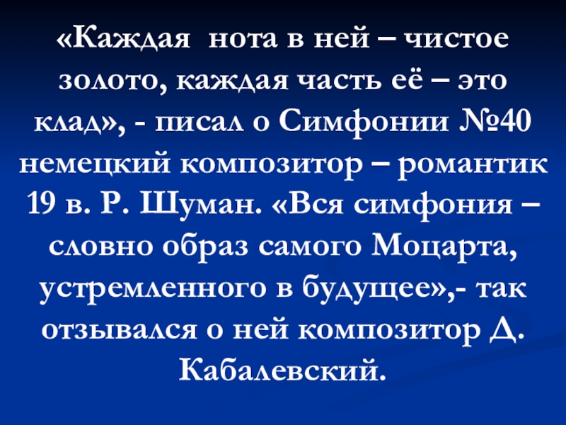 Проект на тему симфоническое развитие музыкальных образов