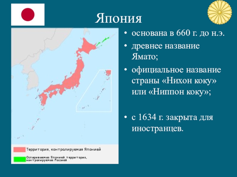 Япония в 20 веке карта