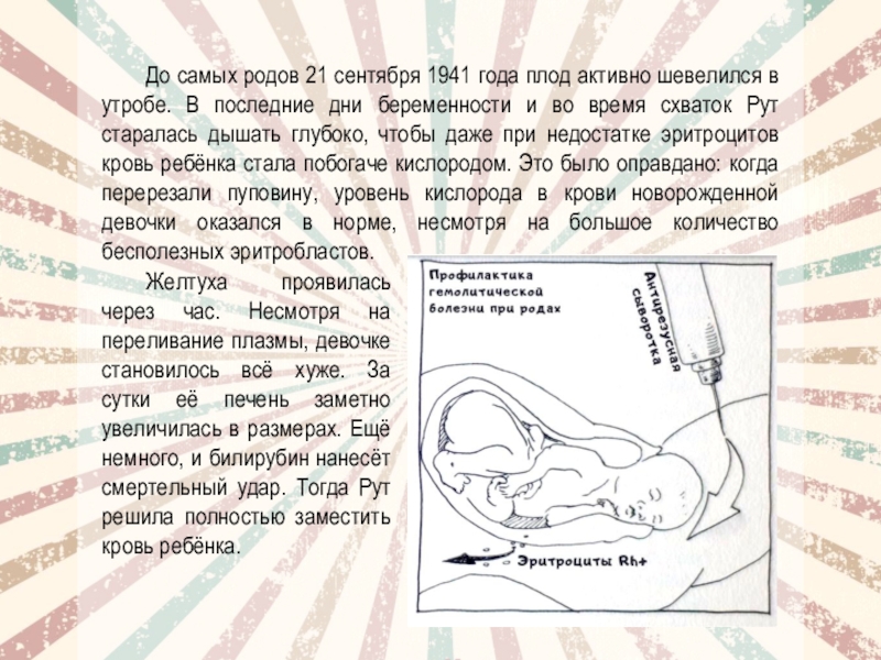 Путь ребенка во время родов. Схватки при беременности перед родами. Активность малыша перед родами.