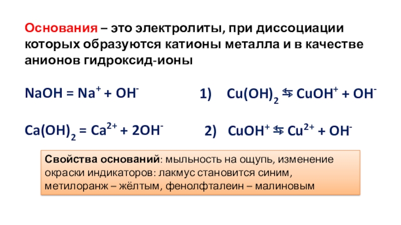 Катион алюминия образуется при диссоциации вещества