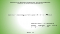 Ф едеральное государственное бюджетное образовательное учреждение высшего