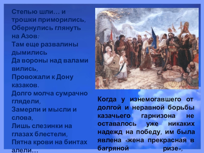 Песня вот солдаты идут по степи. Шли по степи полки со славой громкой. Степью степью в бой идут солдаты текст. За степью идёт.