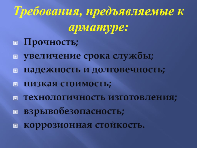 Прочность надежность долговечность