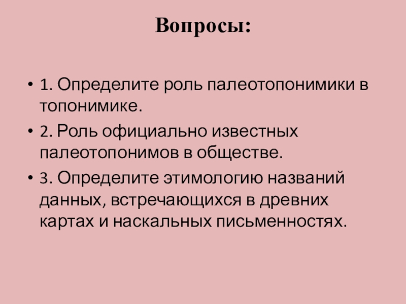 Роль второго плана