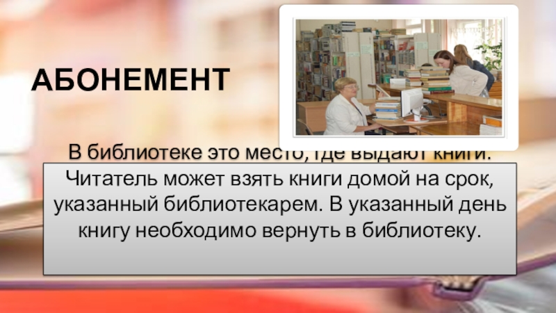 Вам необходимо установить наличие в библиотеке журнала домашний компьютер